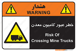 risk , passing , trailer , هشدار , تردد , ماشین سنگین , 