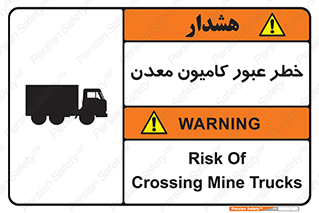 risk , passing , trailer , هشدار , تردد , ماشین سنگین , 