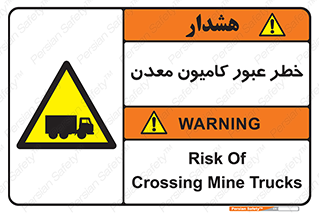 risk , passing , trailer , هشدار , تردد , ماشین سنگین , 