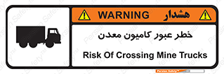 risk , passing , trailer , هشدار , تردد , ماشین سنگین , 