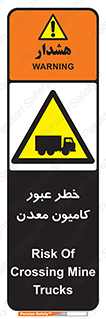 risk , passing , trailer , هشدار , تردد , ماشین سنگین , 