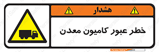 risk , passing , trailer , هشدار , تردد , ماشین سنگین , 