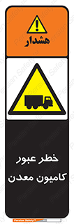 risk , passing , trailer , هشدار , تردد , ماشین سنگین , 