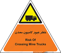 risk , passing , trailer , هشدار , تردد , ماشین سنگین , 