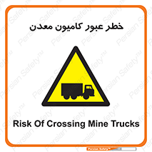 risk , passing , trailer , هشدار , تردد , ماشین سنگین , 