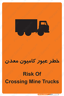 risk , passing , trailer , هشدار , تردد , ماشین سنگین , 