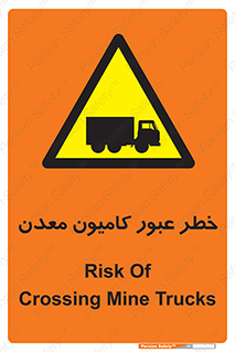 risk , passing , trailer , هشدار , تردد , ماشین سنگین , 