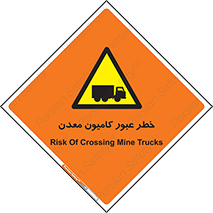 risk , passing , trailer , هشدار , تردد , ماشین سنگین , 