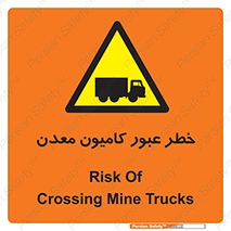 risk , passing , trailer , هشدار , تردد , ماشین سنگین , 