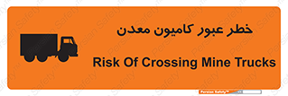 risk , passing , trailer , هشدار , تردد , ماشین سنگین , 