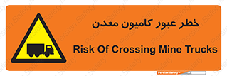 risk , passing , trailer , هشدار , تردد , ماشین سنگین , 