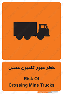 risk , passing , trailer , هشدار , تردد , ماشین سنگین , 