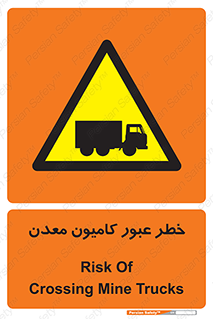 risk , passing , trailer , هشدار , تردد , ماشین سنگین , 