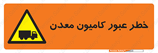 risk , passing , trailer , هشدار , تردد , ماشین سنگین , 