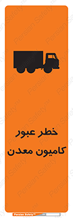 risk , passing , trailer , هشدار , تردد , ماشین سنگین , 