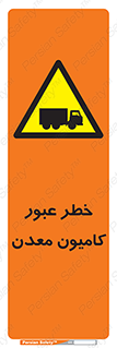risk , passing , trailer , هشدار , تردد , ماشین سنگین , 