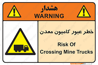 risk , passing , trailer , هشدار , تردد , ماشین سنگین , 