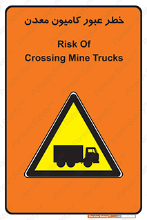 risk , passing , trailer , هشدار , تردد , ماشین سنگین , 