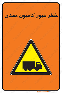 risk , passing , trailer , هشدار , تردد , ماشین سنگین , 
