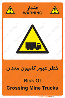 risk , passing , trailer , هشدار , تردد , ماشین سنگین , 