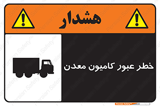 risk , passing , trailer , هشدار , تردد , ماشین سنگین , 