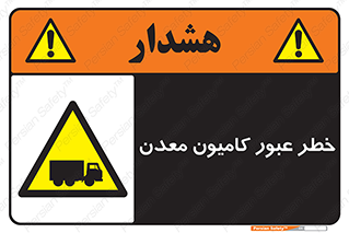 risk , passing , trailer , هشدار , تردد , ماشین سنگین , 