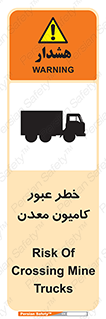 risk , passing , trailer , هشدار , تردد , ماشین سنگین , 