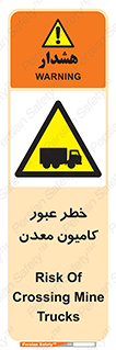 risk , passing , trailer , هشدار , تردد , ماشین سنگین , 