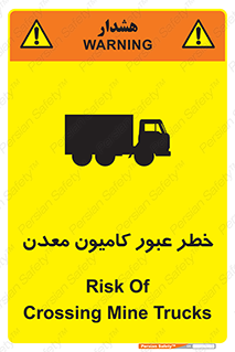 risk , passing , trailer , هشدار , تردد , ماشین سنگین , 