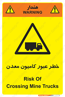 risk , passing , trailer , هشدار , تردد , ماشین سنگین , 