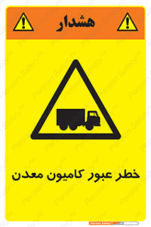 risk , passing , trailer , هشدار , تردد , ماشین سنگین , 
