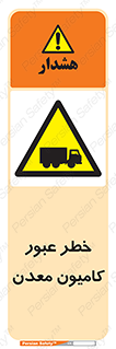 risk , passing , trailer , هشدار , تردد , ماشین سنگین , 