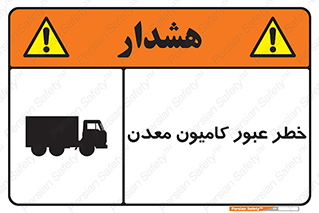 risk , passing , trailer , هشدار , تردد , ماشین سنگین , 