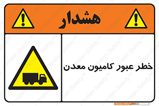 risk , passing , trailer , هشدار , تردد , ماشین سنگین , 