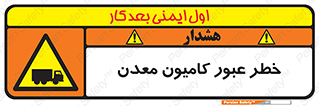 risk , passing , trailer , هشدار , تردد , ماشین سنگین , 