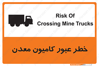 Safety sign: Risk Of Crossing Mine Trucks – design 11823