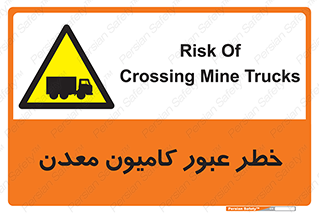 risk , passing , trailer , هشدار , تردد , ماشین سنگین , 