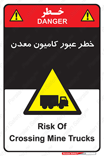 risk , passing , trailer , هشدار , تردد , ماشین سنگین , 