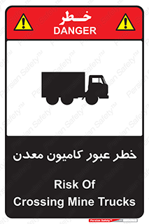 risk , passing , trailer , هشدار , تردد , ماشین سنگین , 