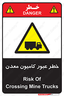 risk , passing , trailer , هشدار , تردد , ماشین سنگین , 