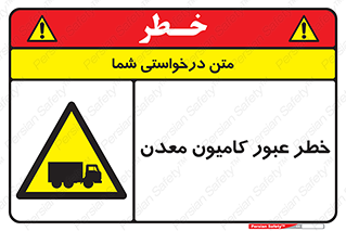 risk , passing , trailer , هشدار , تردد , ماشین سنگین , 