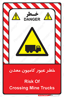 risk , passing , trailer , هشدار , تردد , ماشین سنگین , 