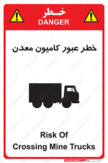 risk , passing , trailer , هشدار , تردد , ماشین سنگین , 