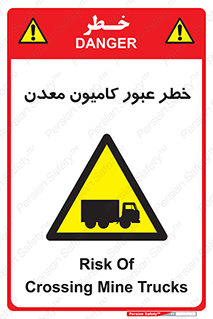 risk , passing , trailer , هشدار , تردد , ماشین سنگین , 