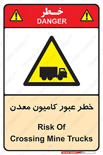 risk , passing , trailer , هشدار , تردد , ماشین سنگین , 