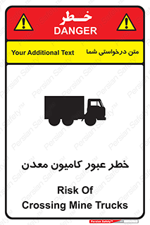 تابلوی ایمنی خطر عبور کامیون معدن – طرح 11823