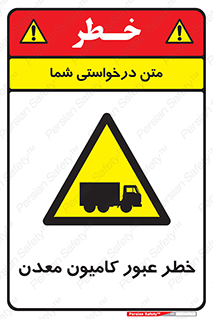 risk , passing , trailer , هشدار , تردد , ماشین سنگین , 