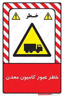 risk , passing , trailer , هشدار , تردد , ماشین سنگین , 
