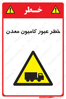 risk , passing , trailer , هشدار , تردد , ماشین سنگین , 
