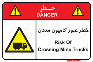 risk , passing , trailer , هشدار , تردد , ماشین سنگین , 